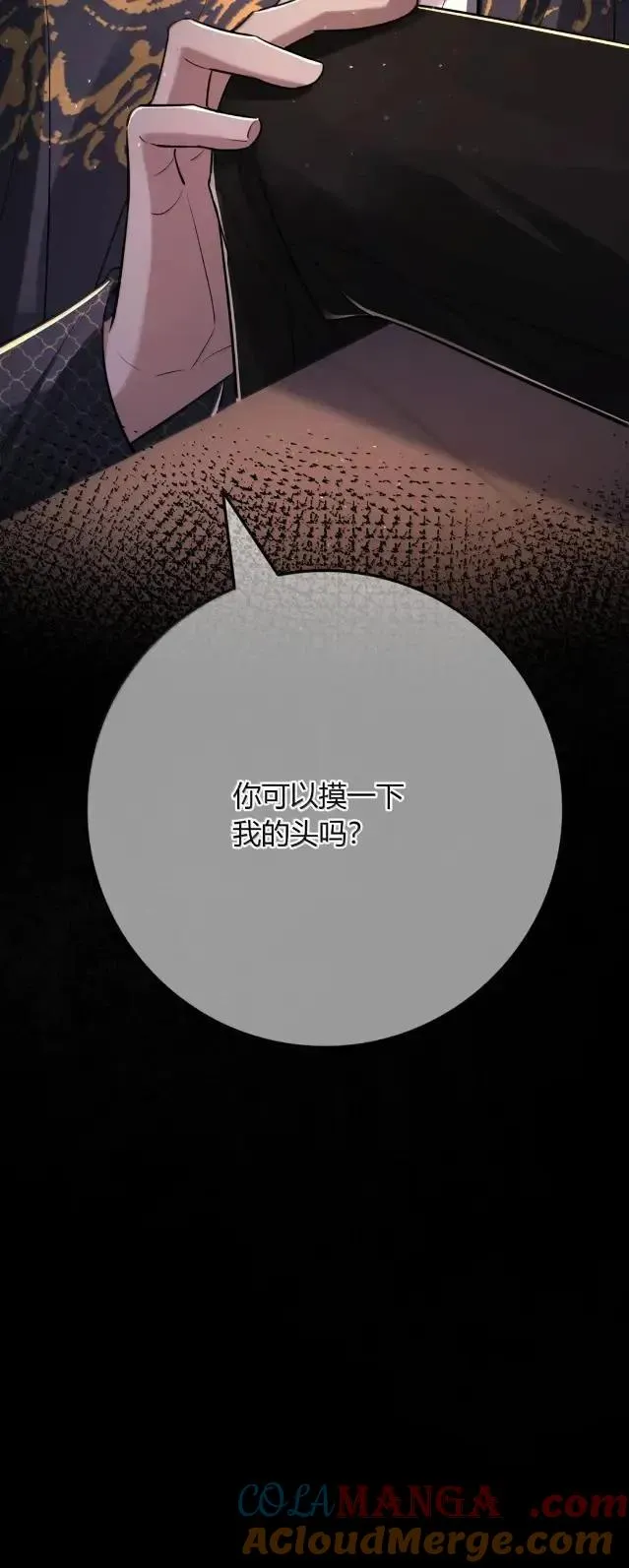 038 真的全部怪我吗？ 第52页