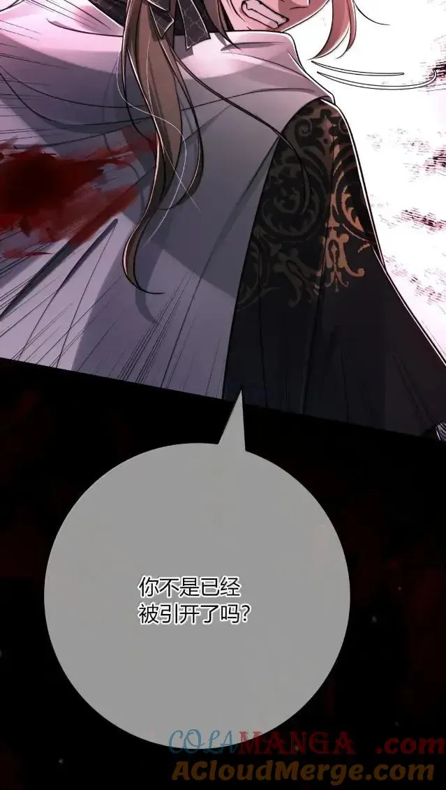 038 真的全部怪我吗？ 第61页