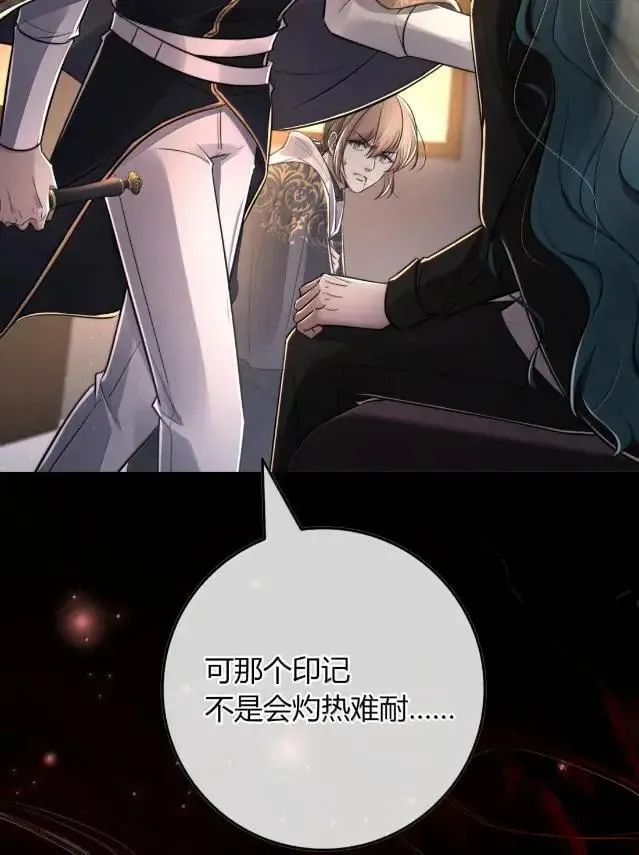 038 真的全部怪我吗？ 第65页