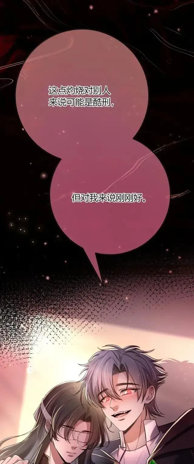 038 真的全部怪我吗？ 第66页