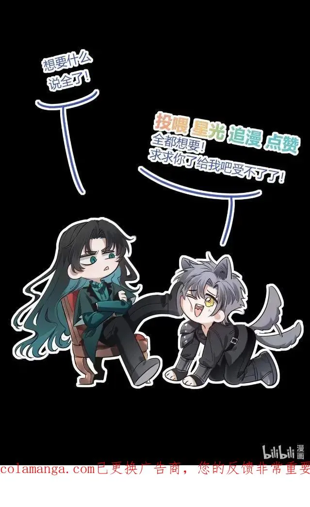 038 真的全部怪我吗？ 第68页