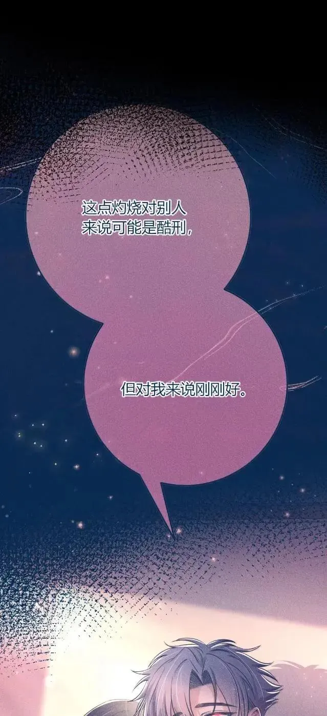 039 就靠这个保持清醒的？ 第2页