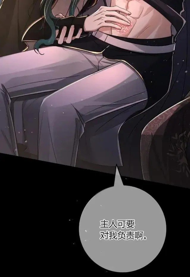 039 就靠这个保持清醒的？ 第6页