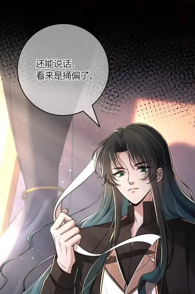 039 就靠这个保持清醒的？ 第18页