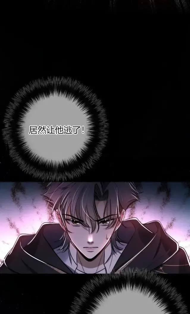 039 就靠这个保持清醒的？ 第27页