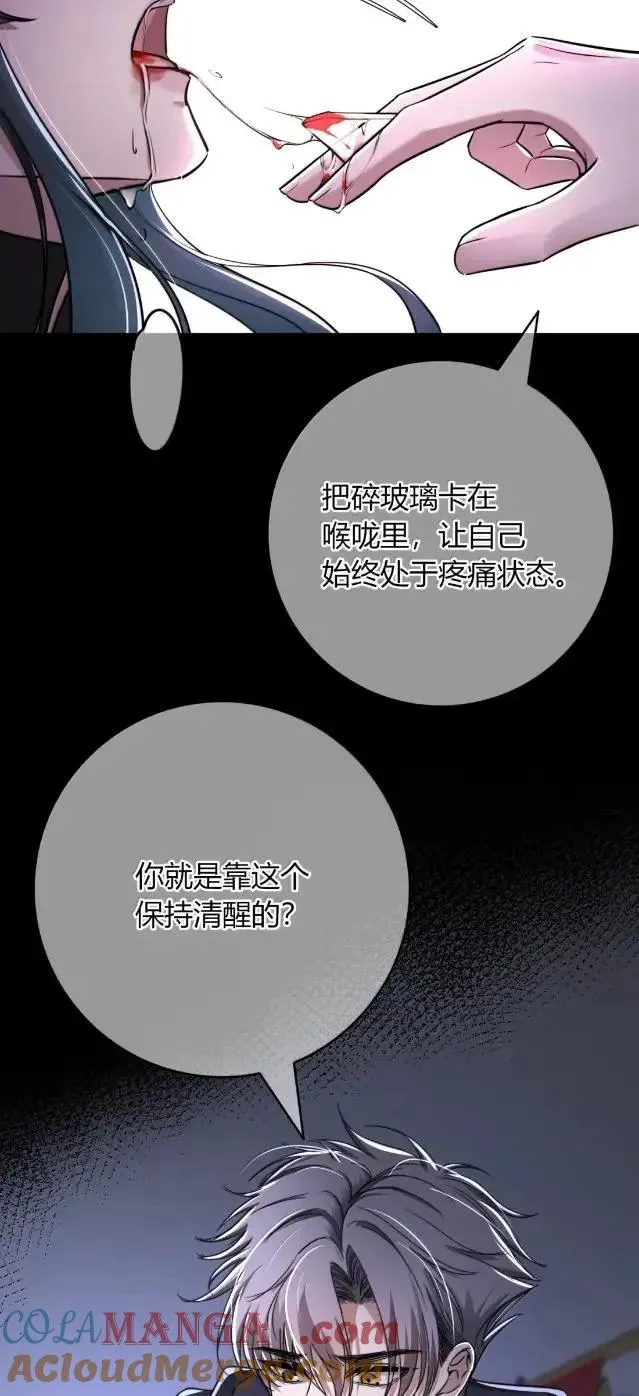 039 就靠这个保持清醒的？ 第40页