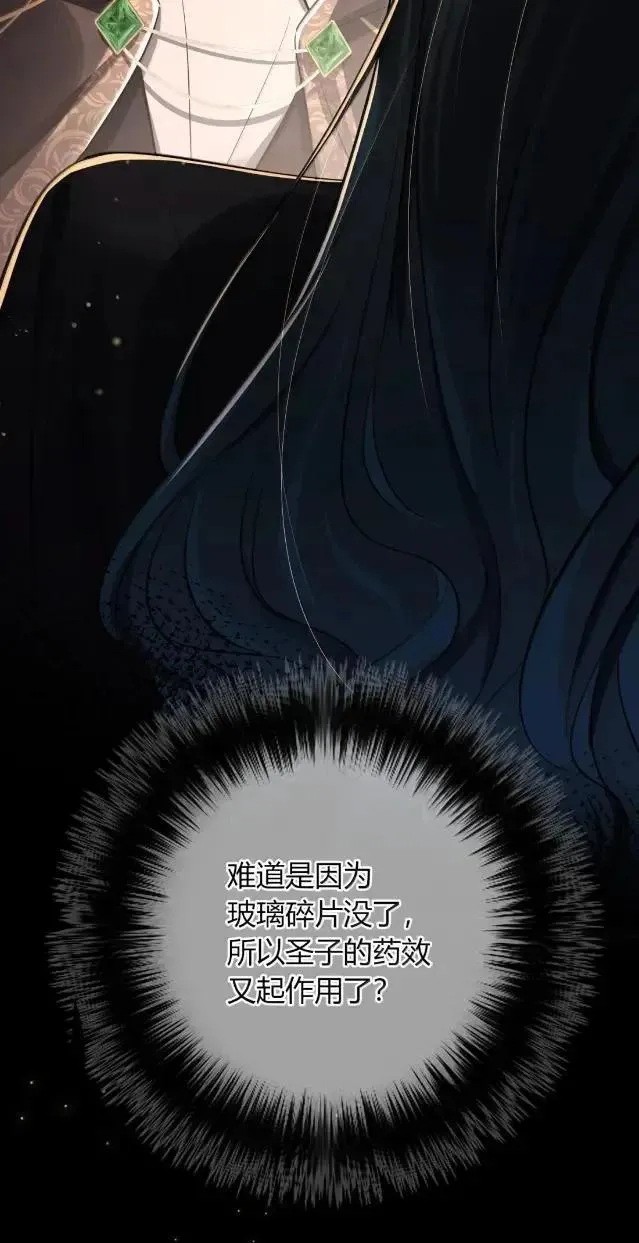 039 就靠这个保持清醒的？ 第47页
