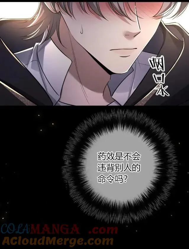 039 就靠这个保持清醒的？ 第49页