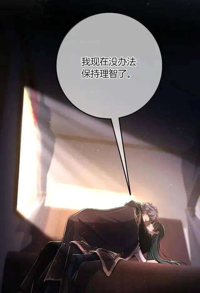 039 就靠这个保持清醒的？ 第57页