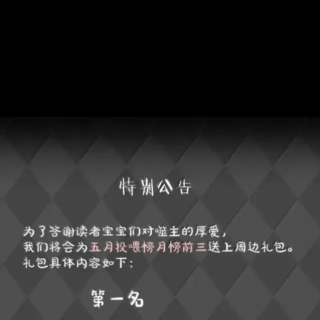 039 就靠这个保持清醒的？ 第60页