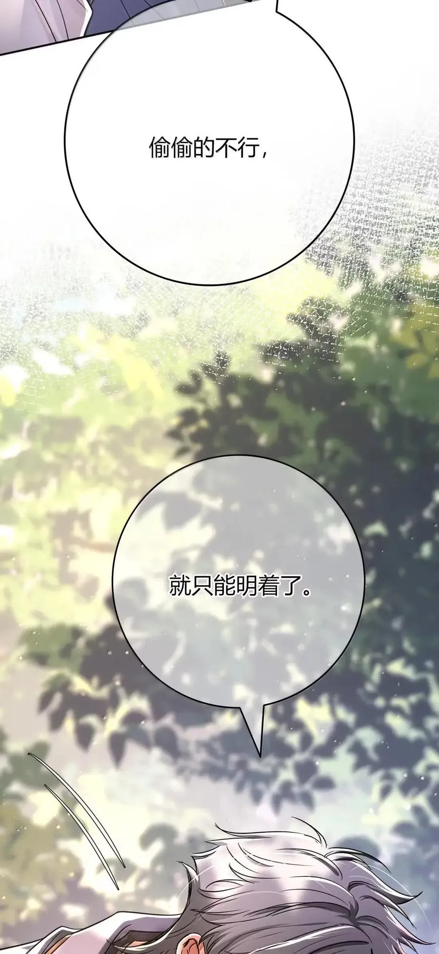 041 偷亲 第9页