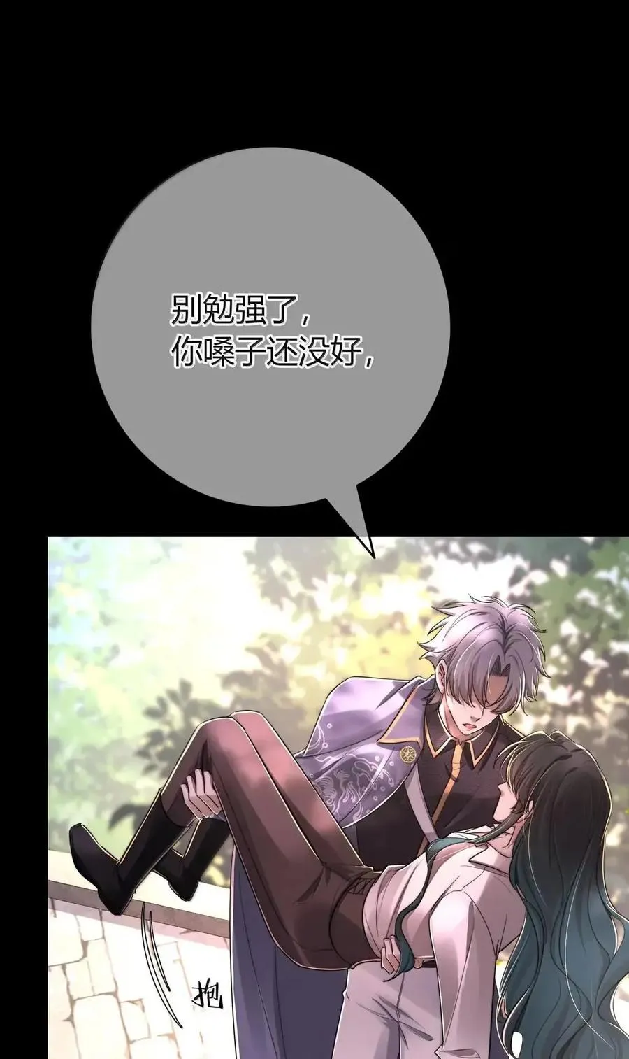 041 偷亲 第15页