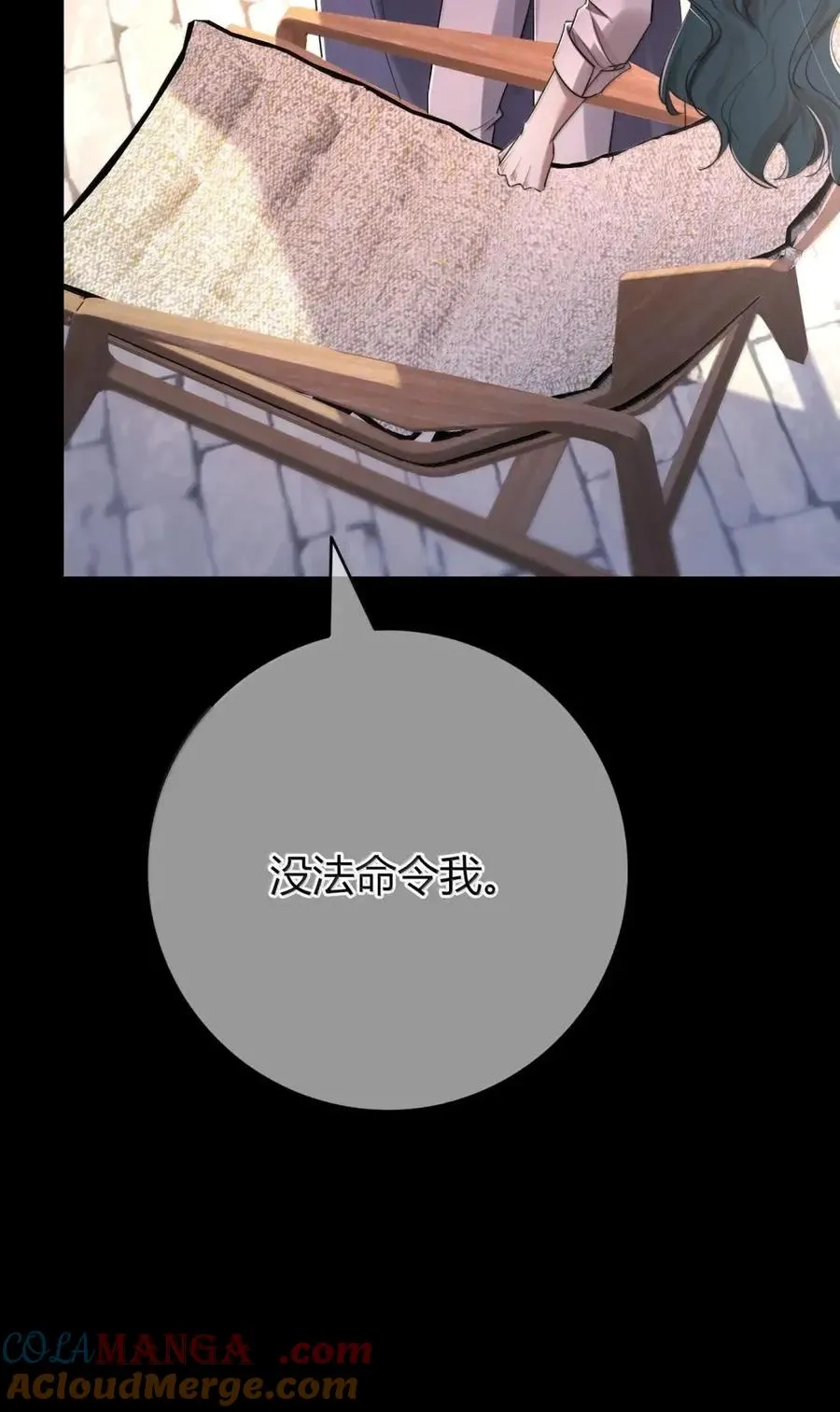 041 偷亲 第16页