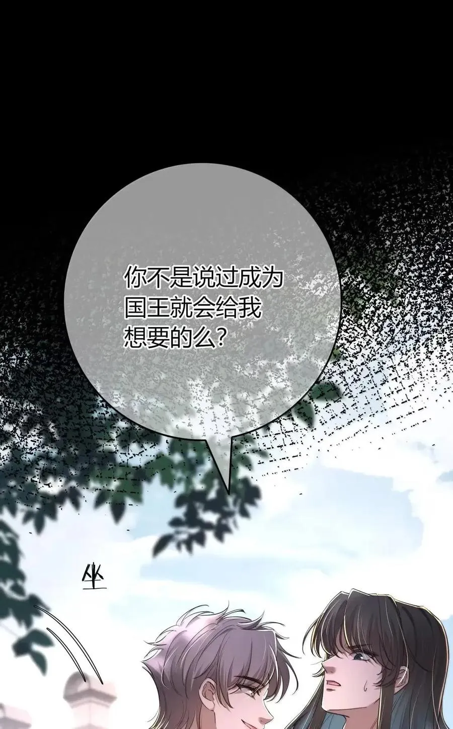 041 偷亲 第17页
