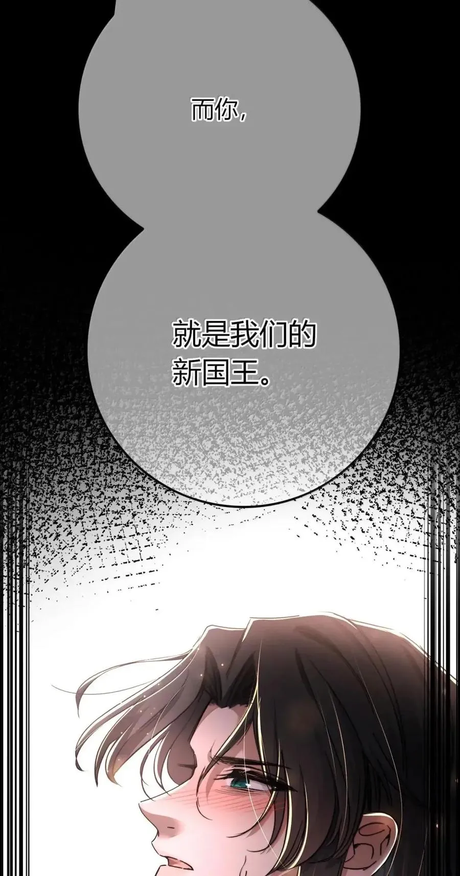 041 偷亲 第20页