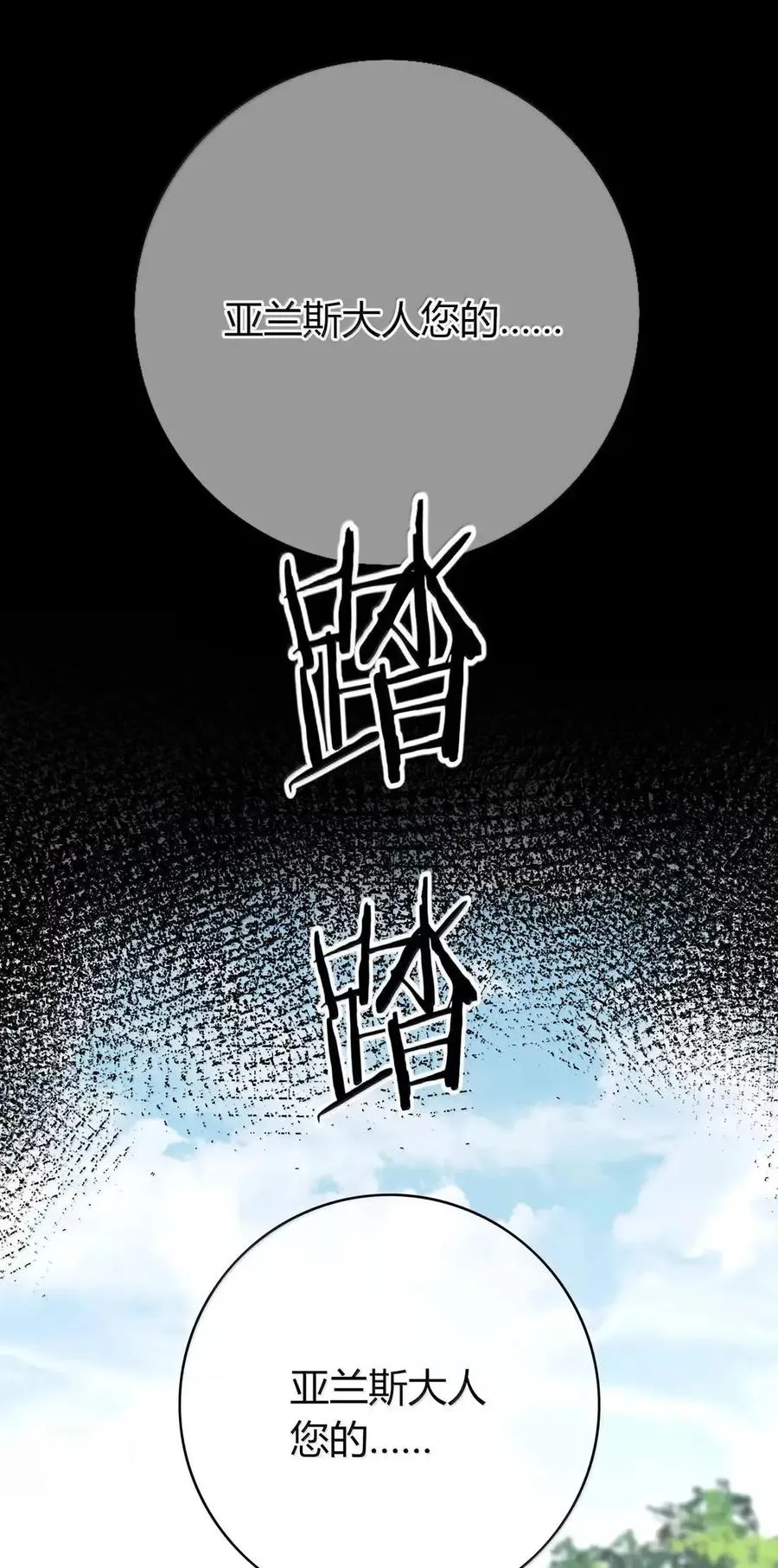 041 偷亲 第24页