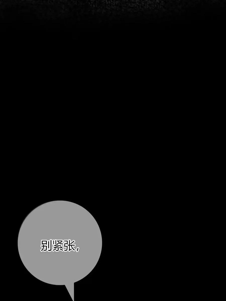 041 偷亲 第29页