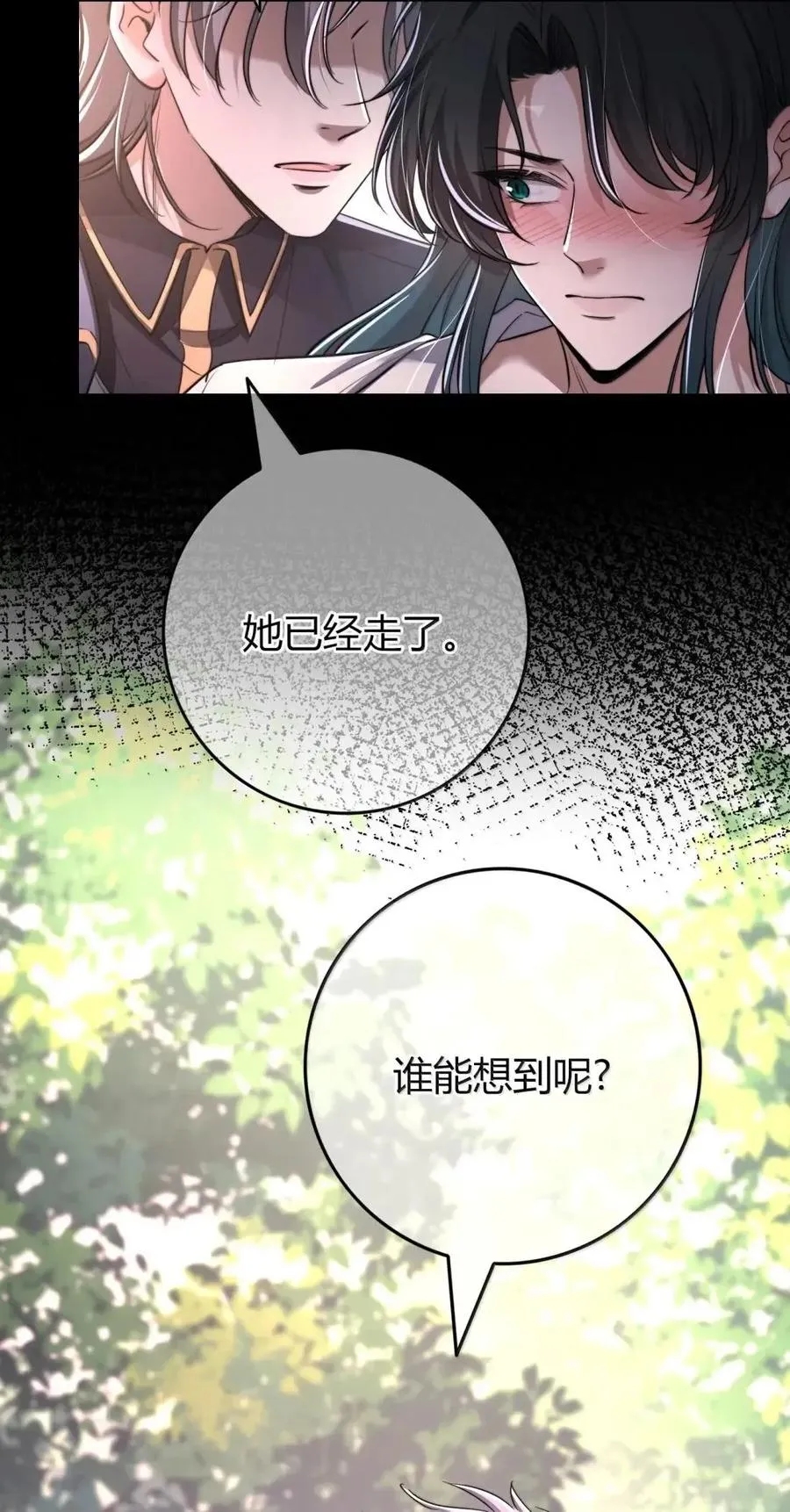 041 偷亲 第30页
