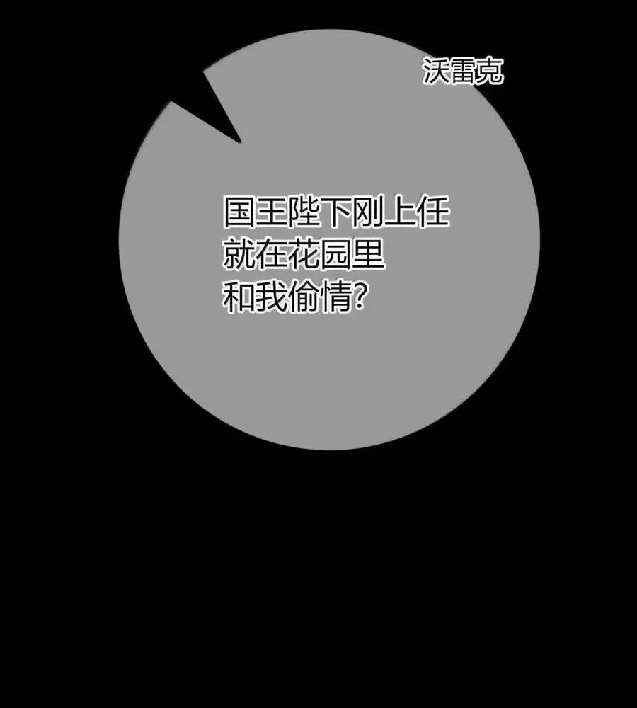 041 偷亲 第32页