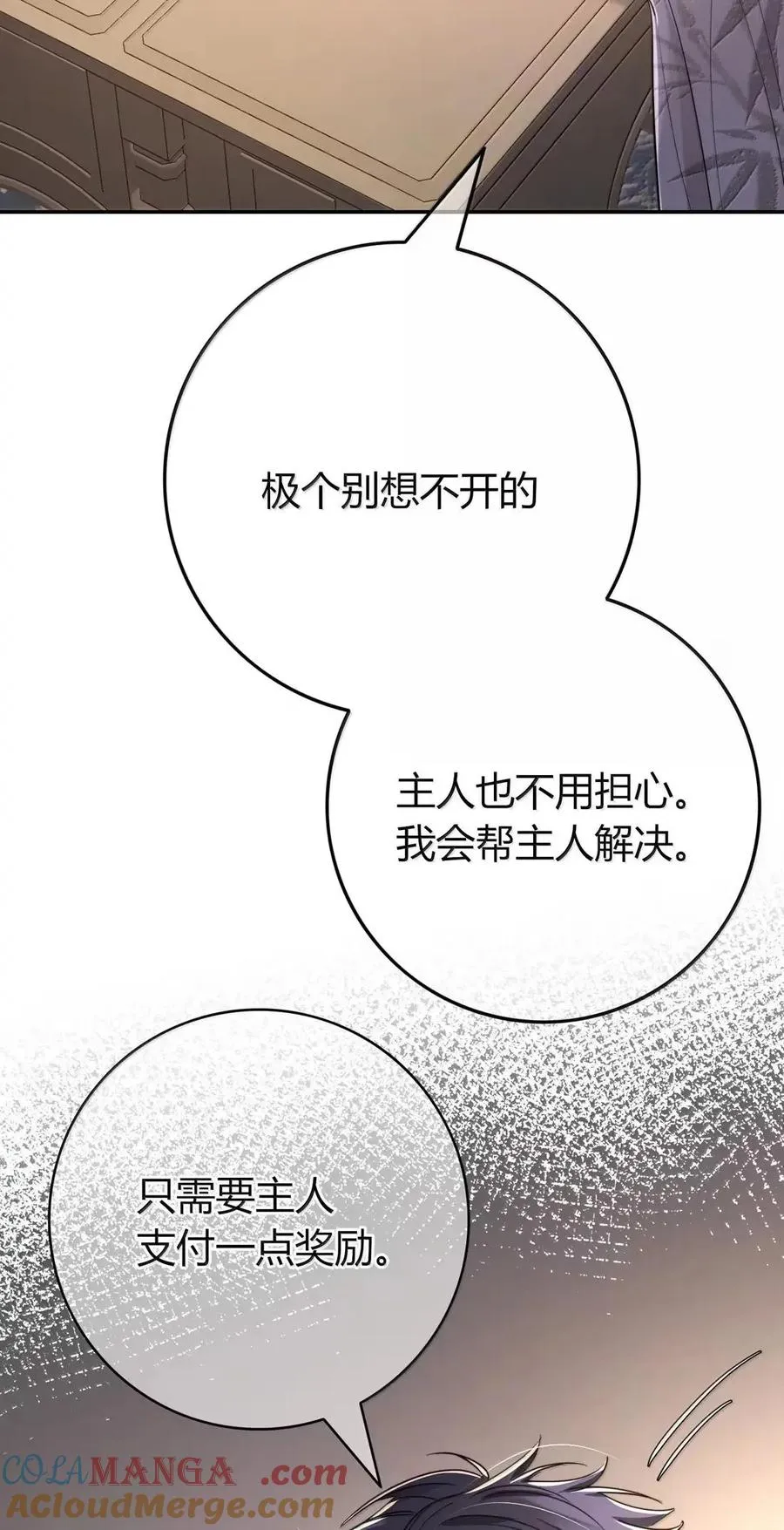 041 偷亲 第52页