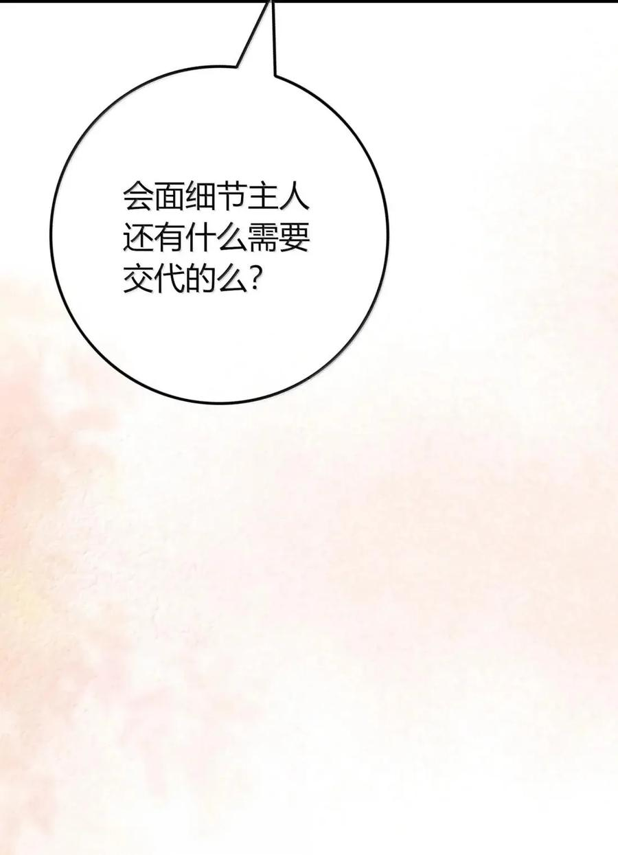 042 小情趣 第18页