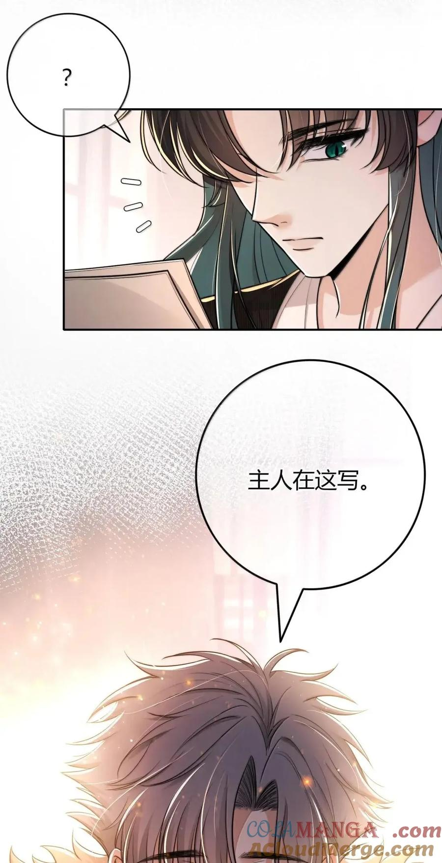 042 小情趣 第22页