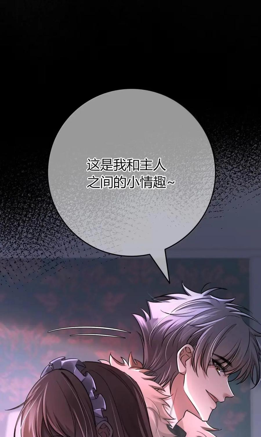 042 小情趣 第27页
