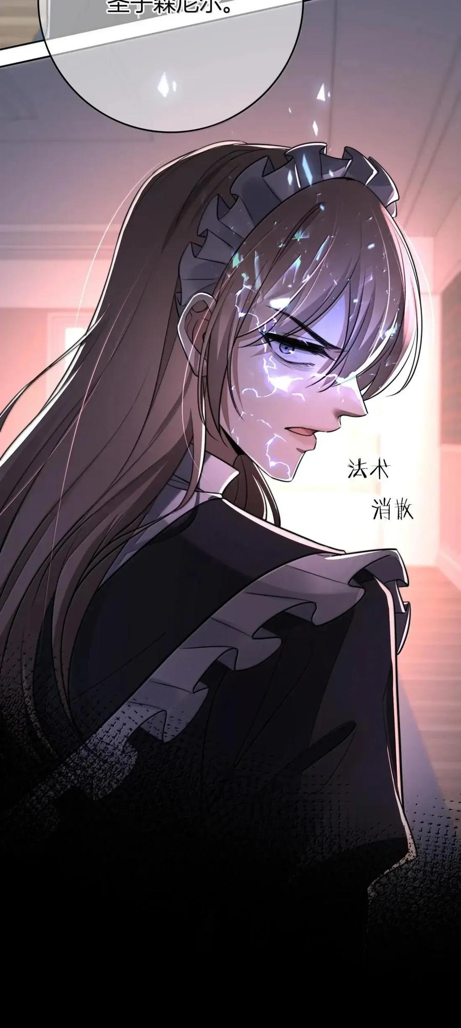 043 陪在他身边的是我 第3页
