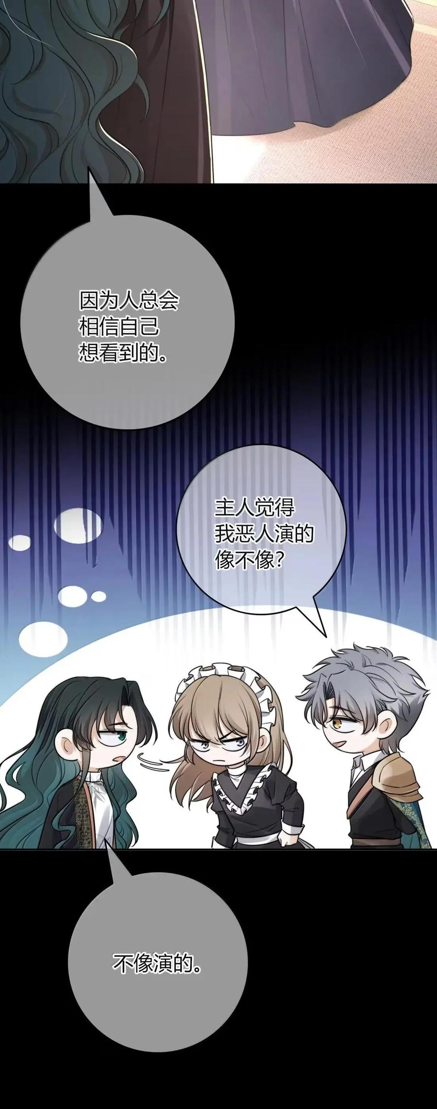 043 陪在他身边的是我 第5页