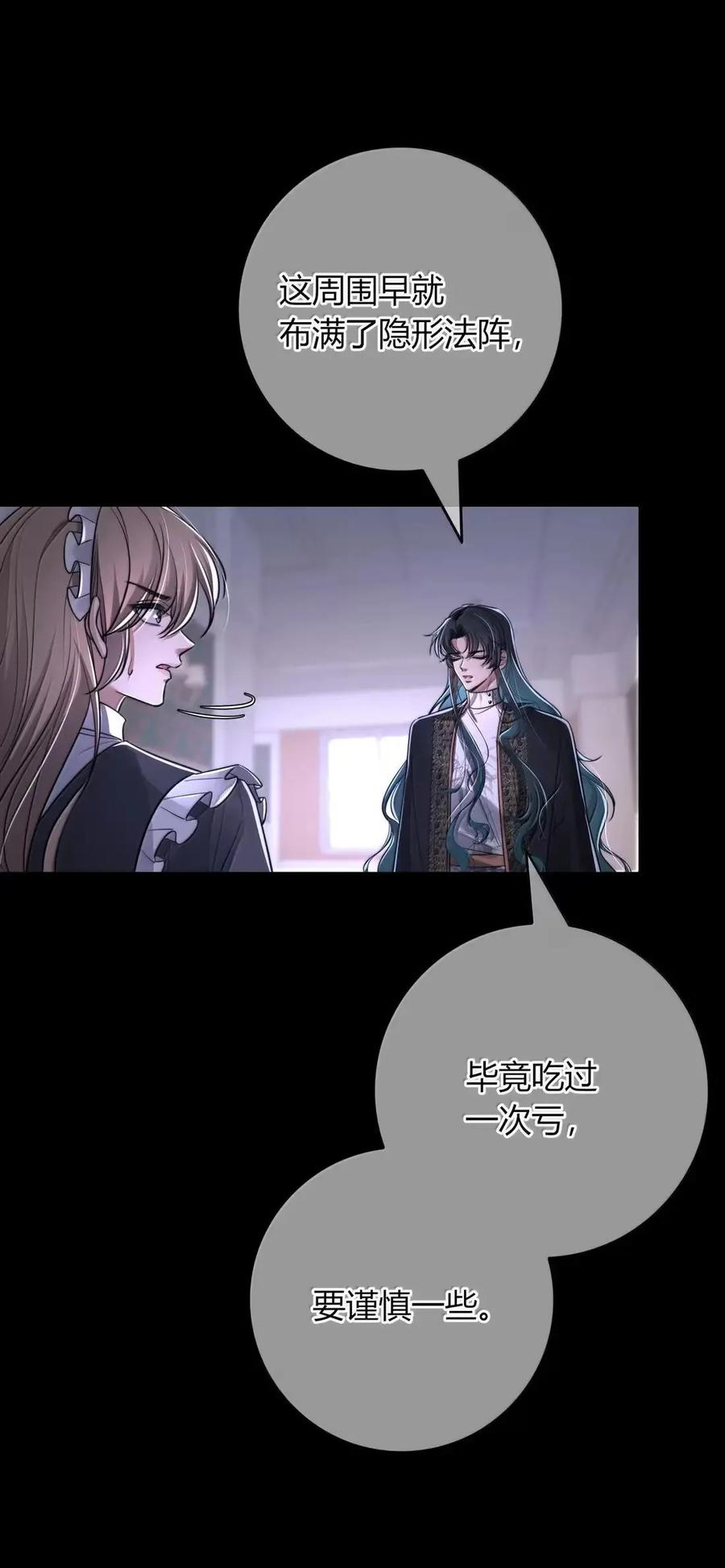 043 陪在他身边的是我 第8页