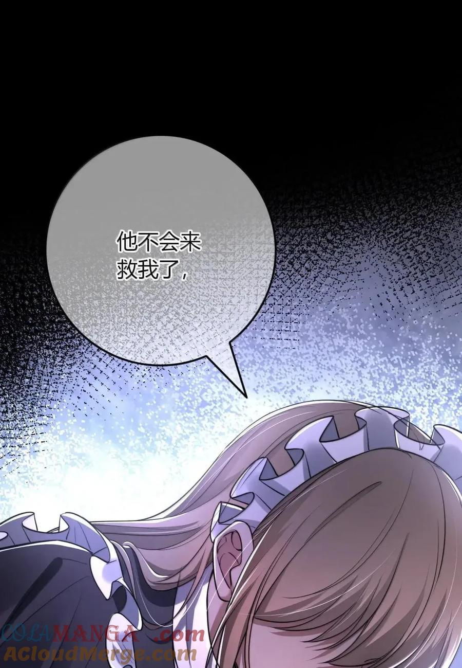 043 陪在他身边的是我 第13页