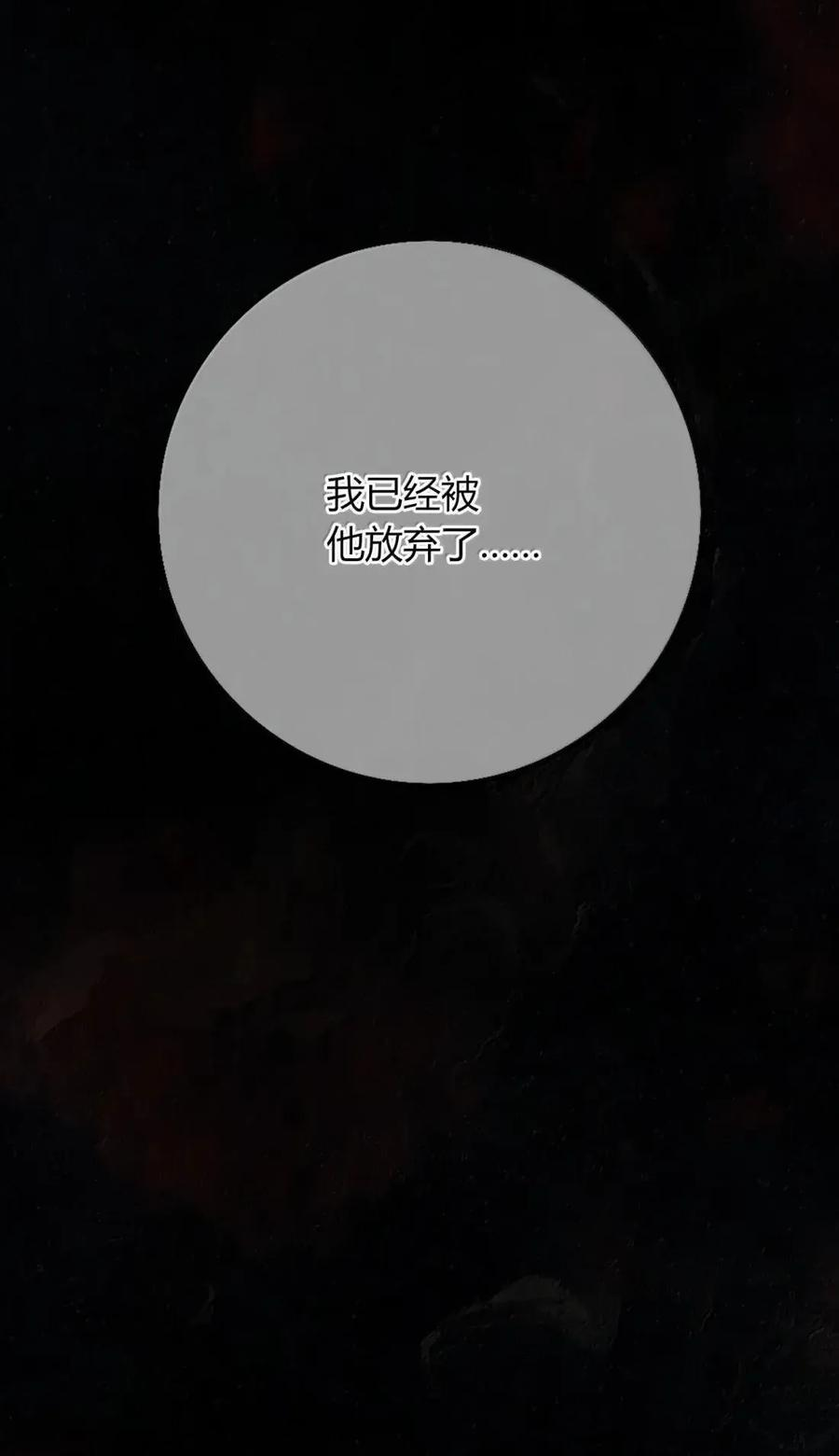043 陪在他身边的是我 第15页