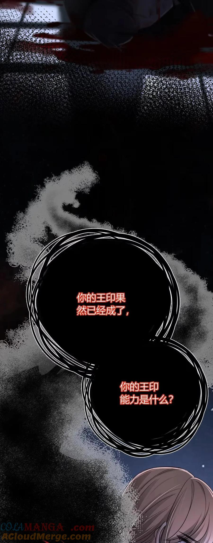 043 陪在他身边的是我 第19页