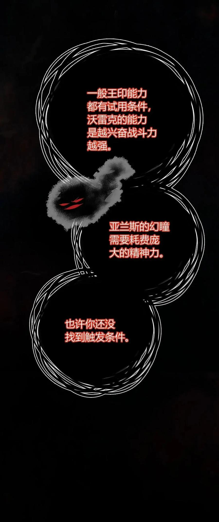 043 陪在他身边的是我 第21页
