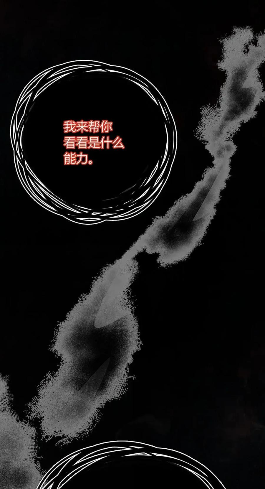 043 陪在他身边的是我 第23页