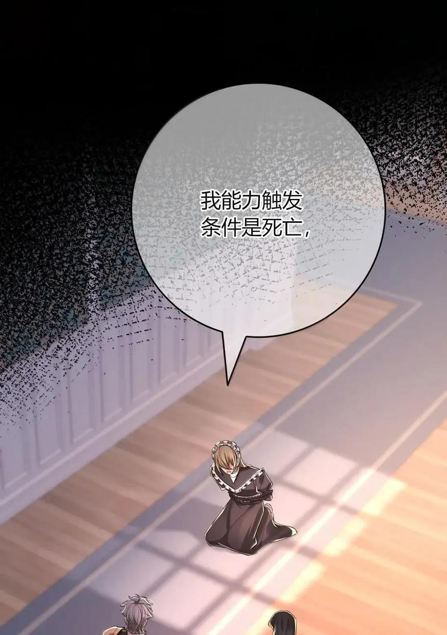 043 陪在他身边的是我 第27页