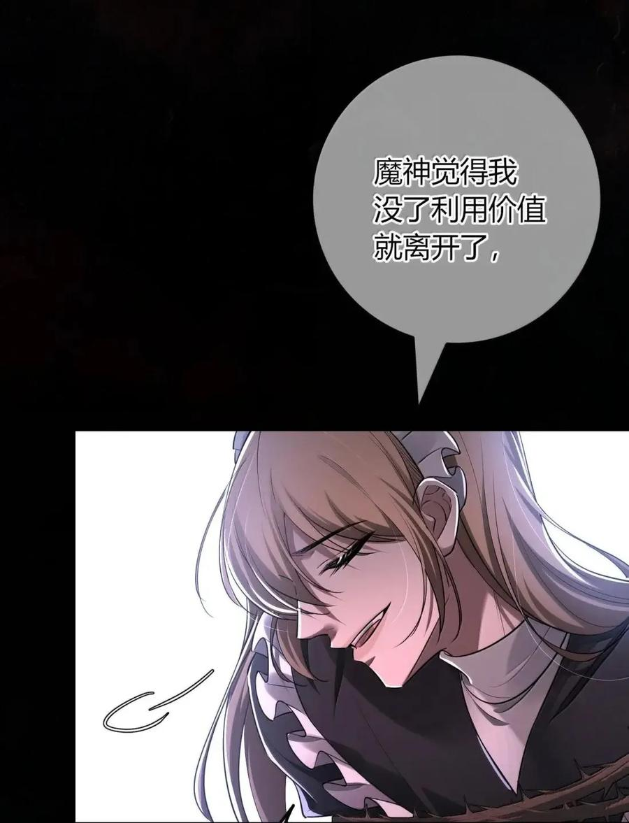 043 陪在他身边的是我 第29页