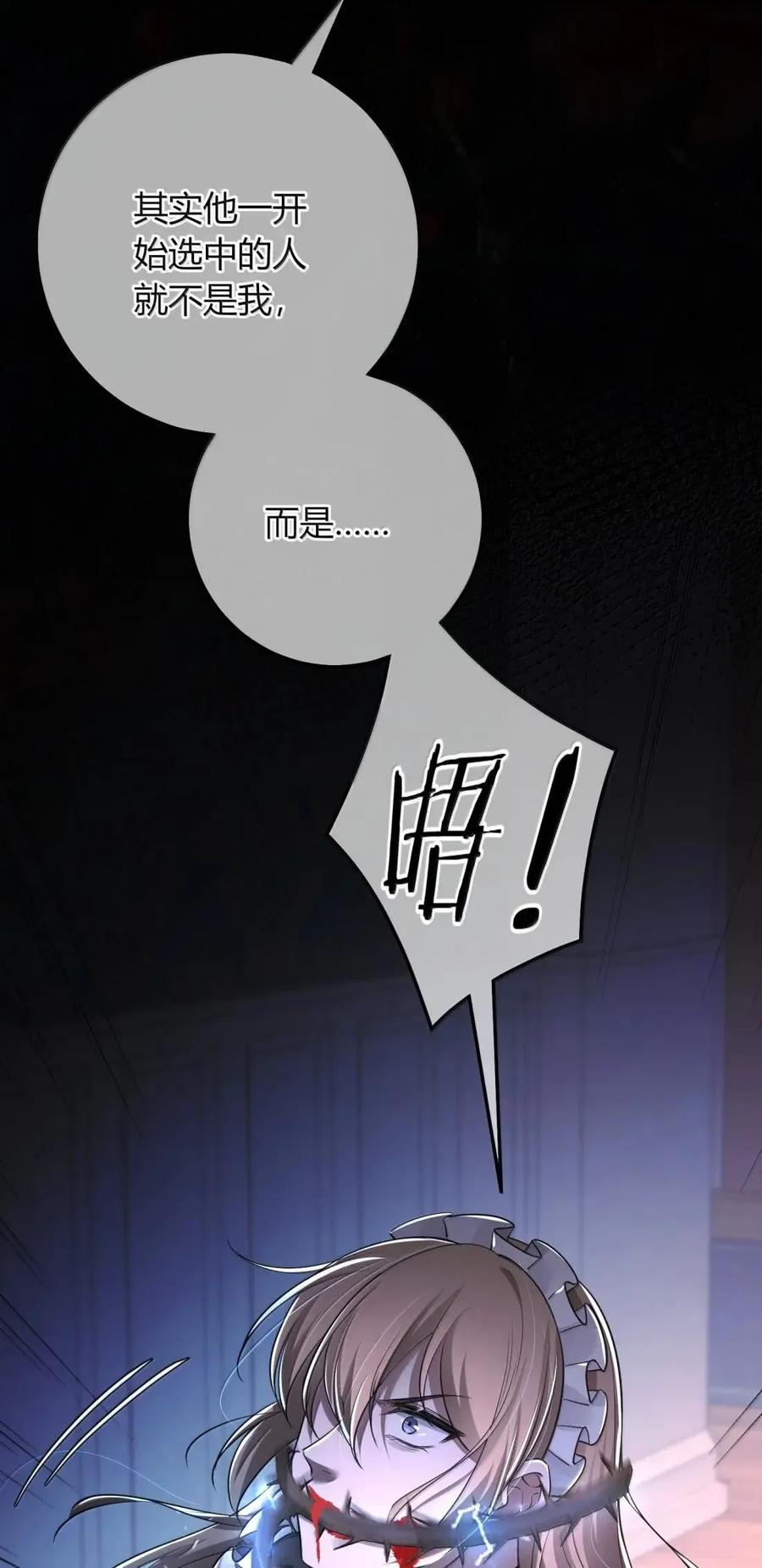 043 陪在他身边的是我 第30页