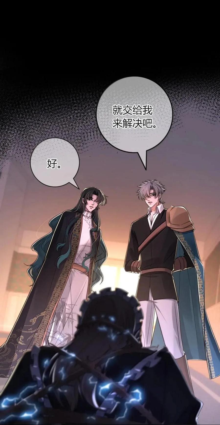 043 陪在他身边的是我 第33页