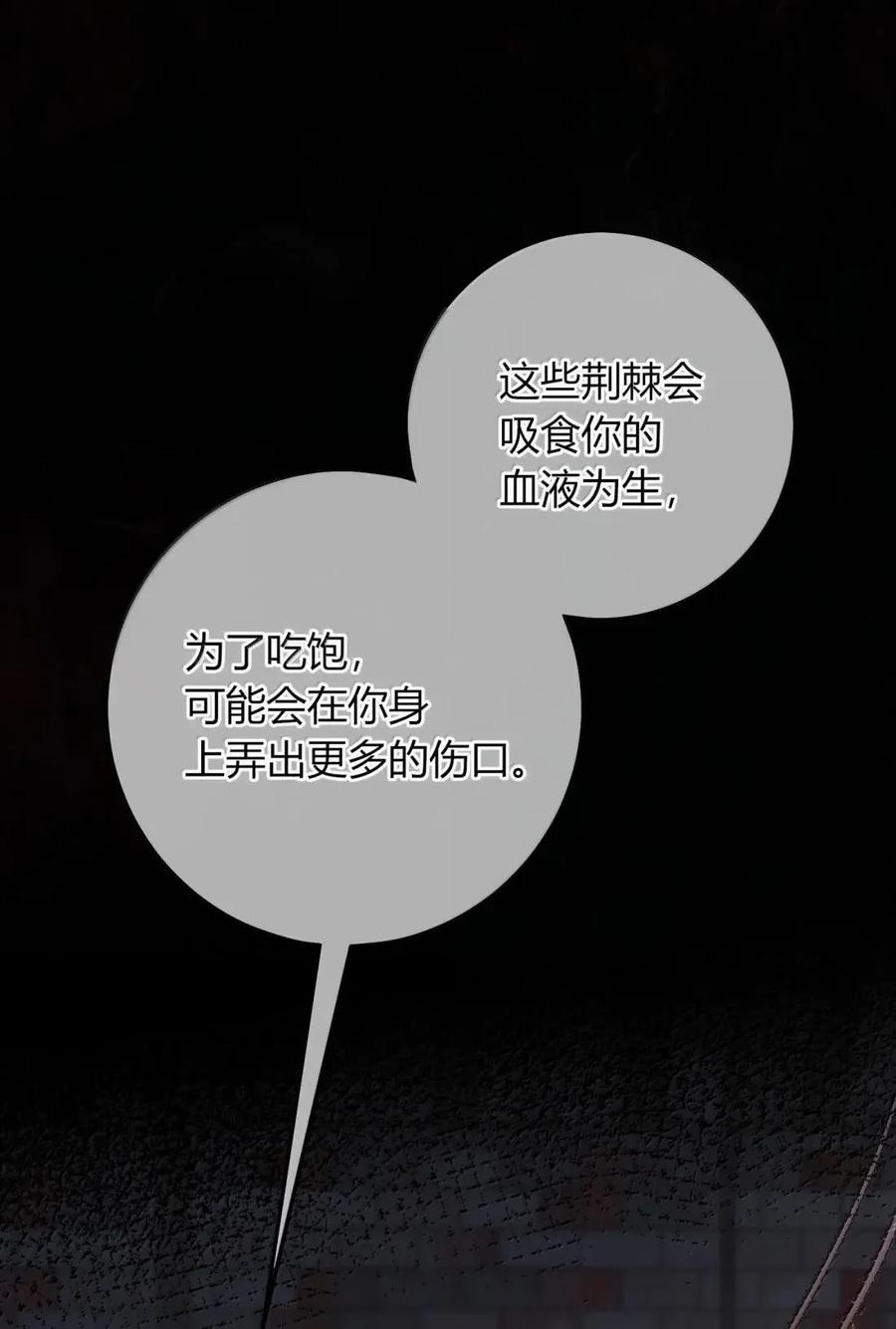 043 陪在他身边的是我 第38页