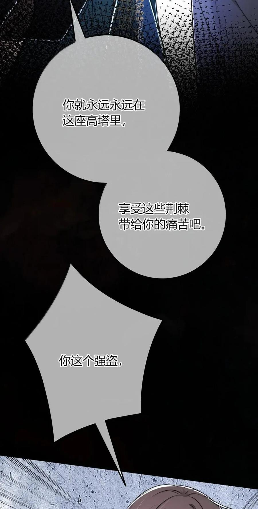 043 陪在他身边的是我 第41页