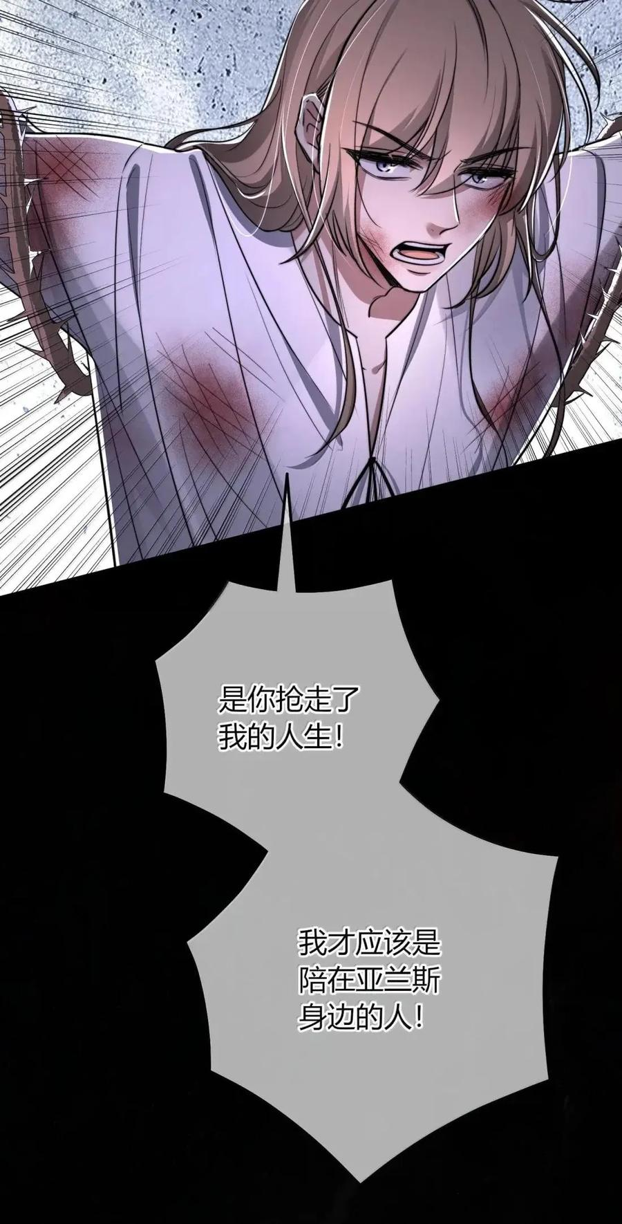 043 陪在他身边的是我 第42页