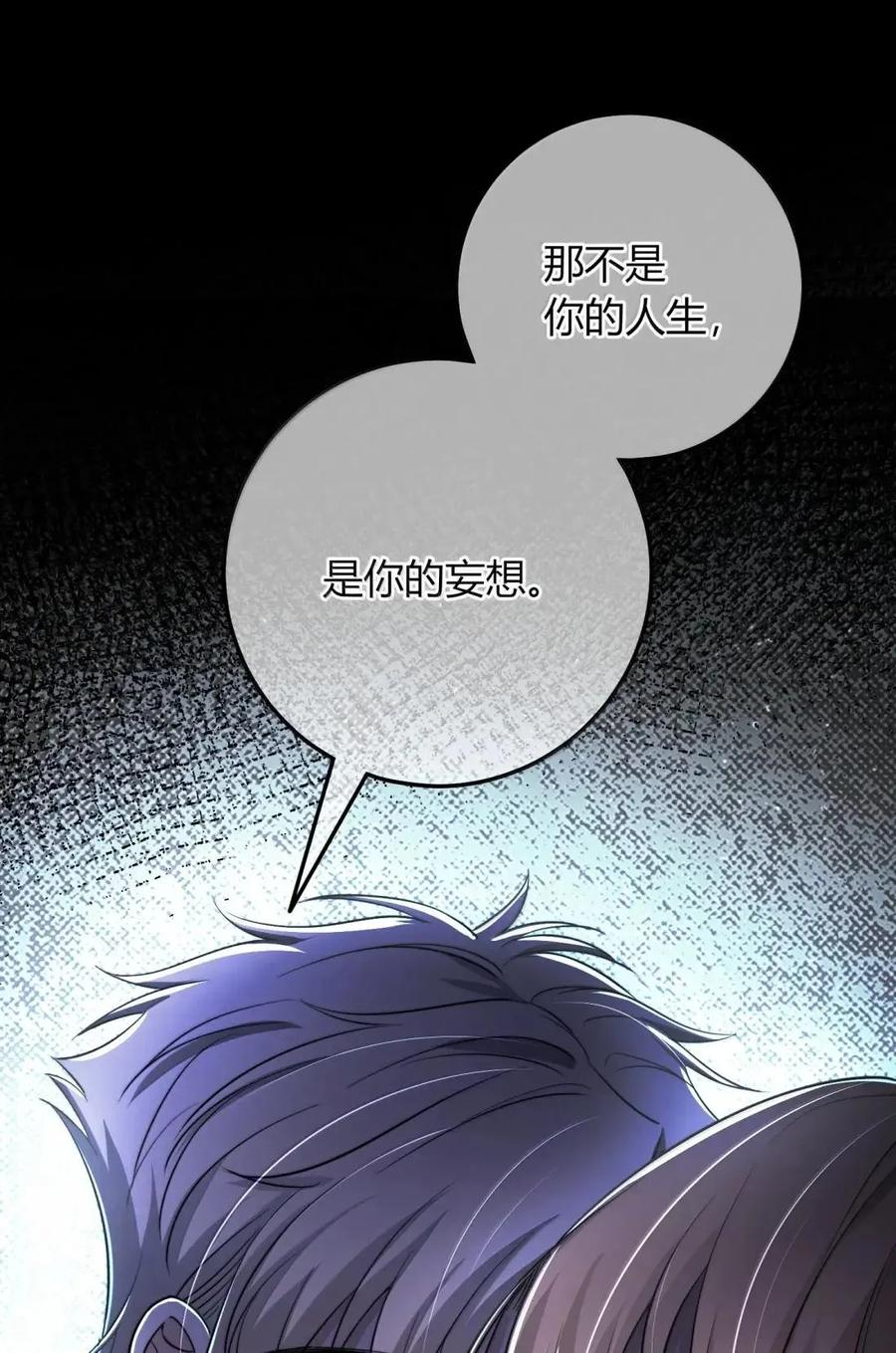 043 陪在他身边的是我 第44页