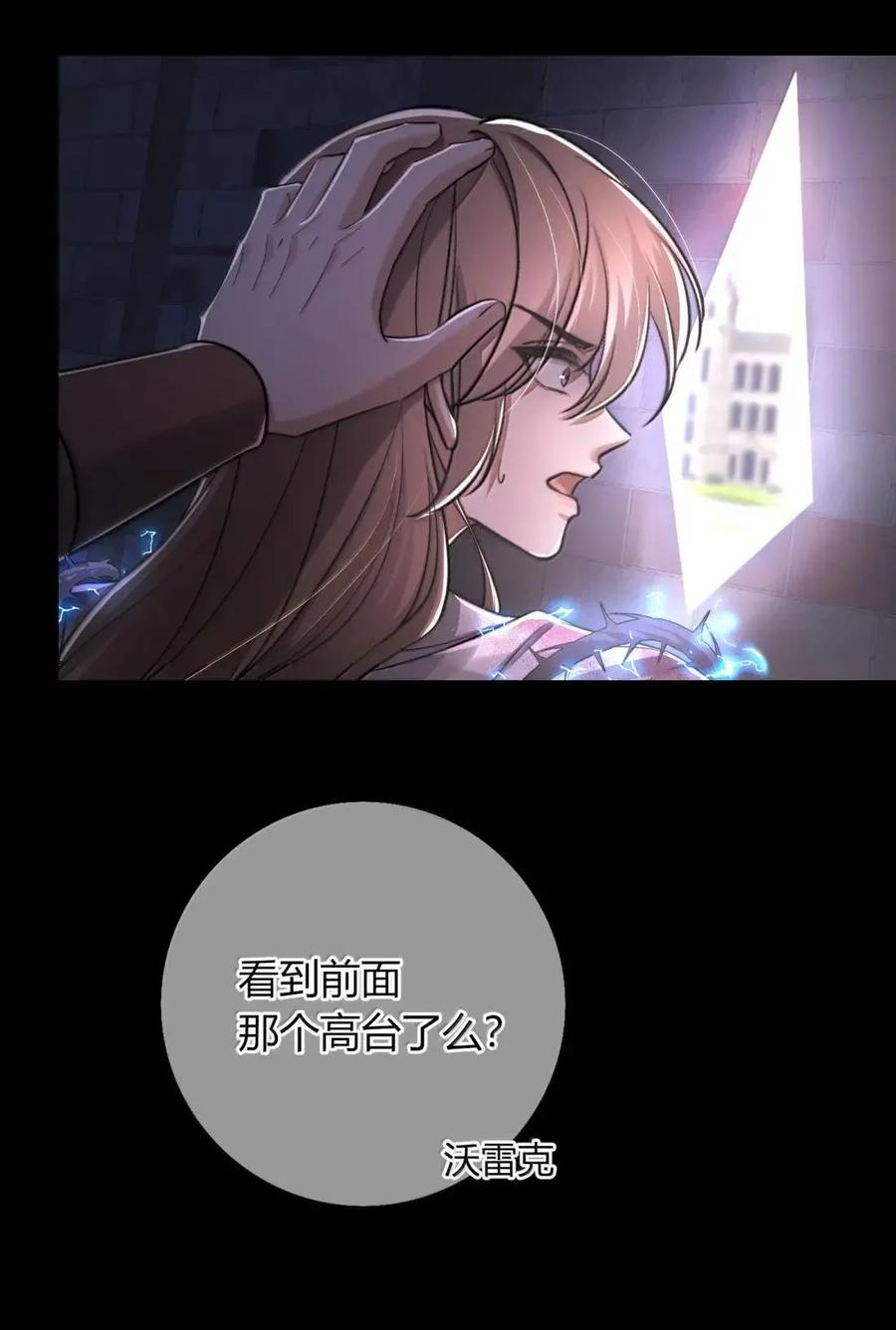 043 陪在他身边的是我 第48页