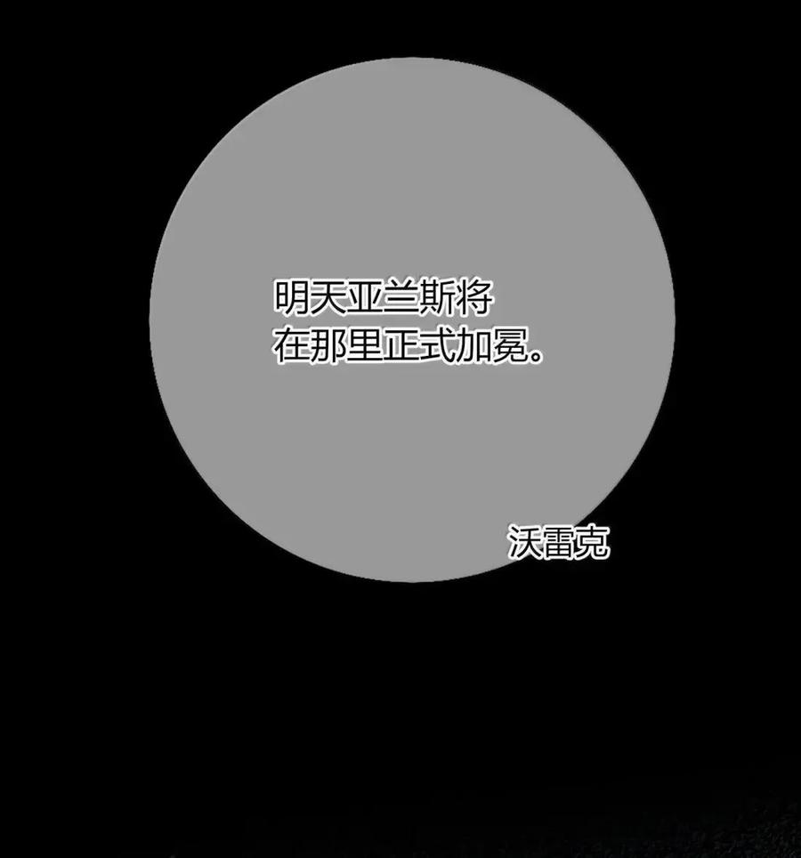 043 陪在他身边的是我 第50页