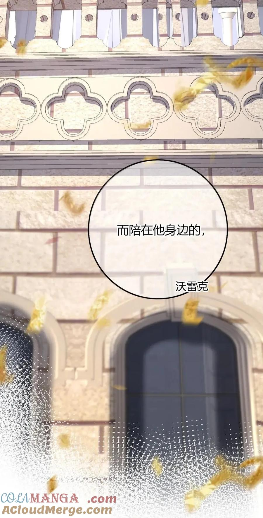 043 陪在他身边的是我 第52页