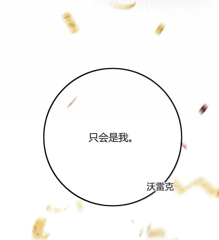043 陪在他身边的是我 第53页
