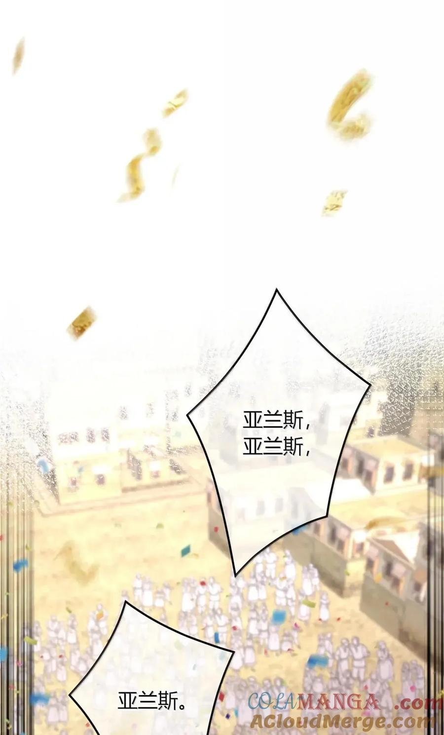043 陪在他身边的是我 第55页