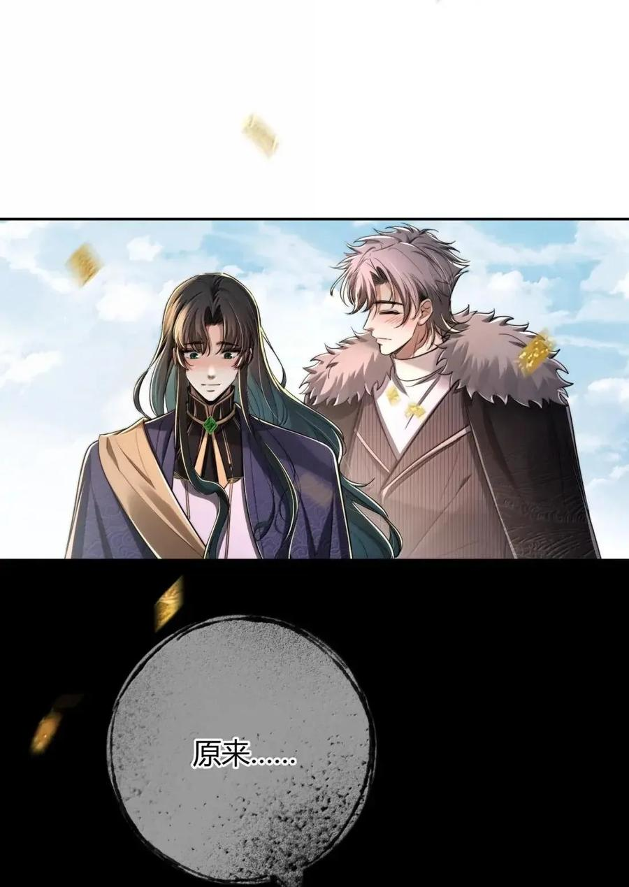 043 陪在他身边的是我 第57页