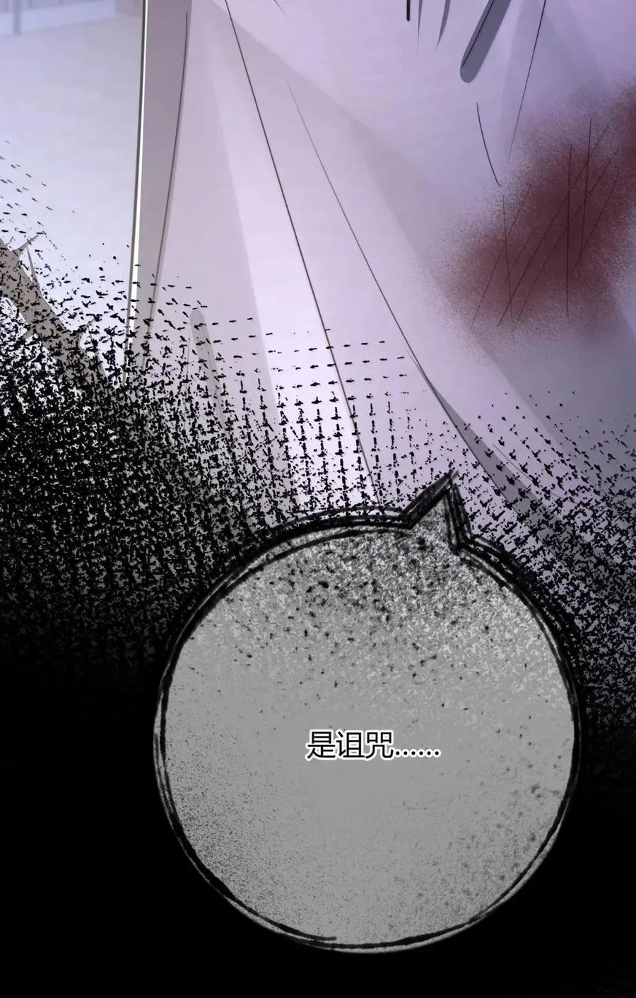 043 陪在他身边的是我 第60页